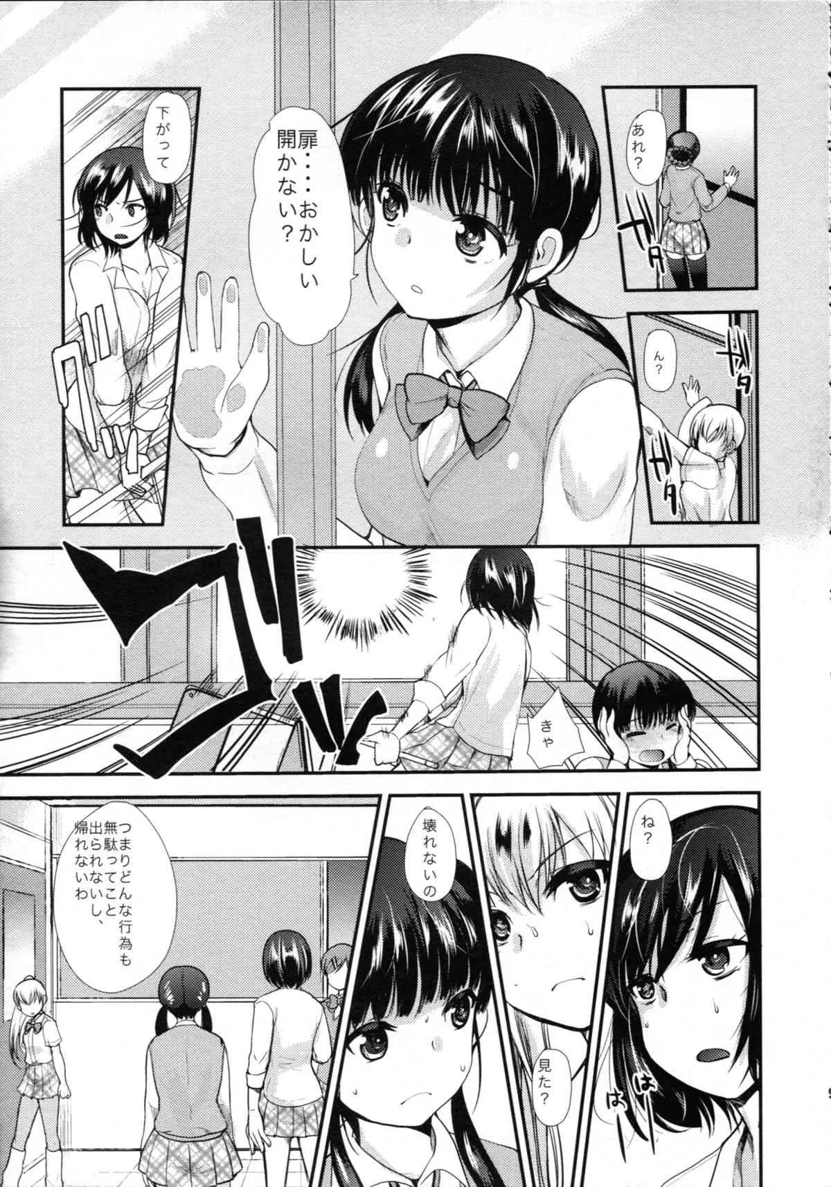 (コミティア108) [PM15:00 (いちこ)] 調教DAYS_10