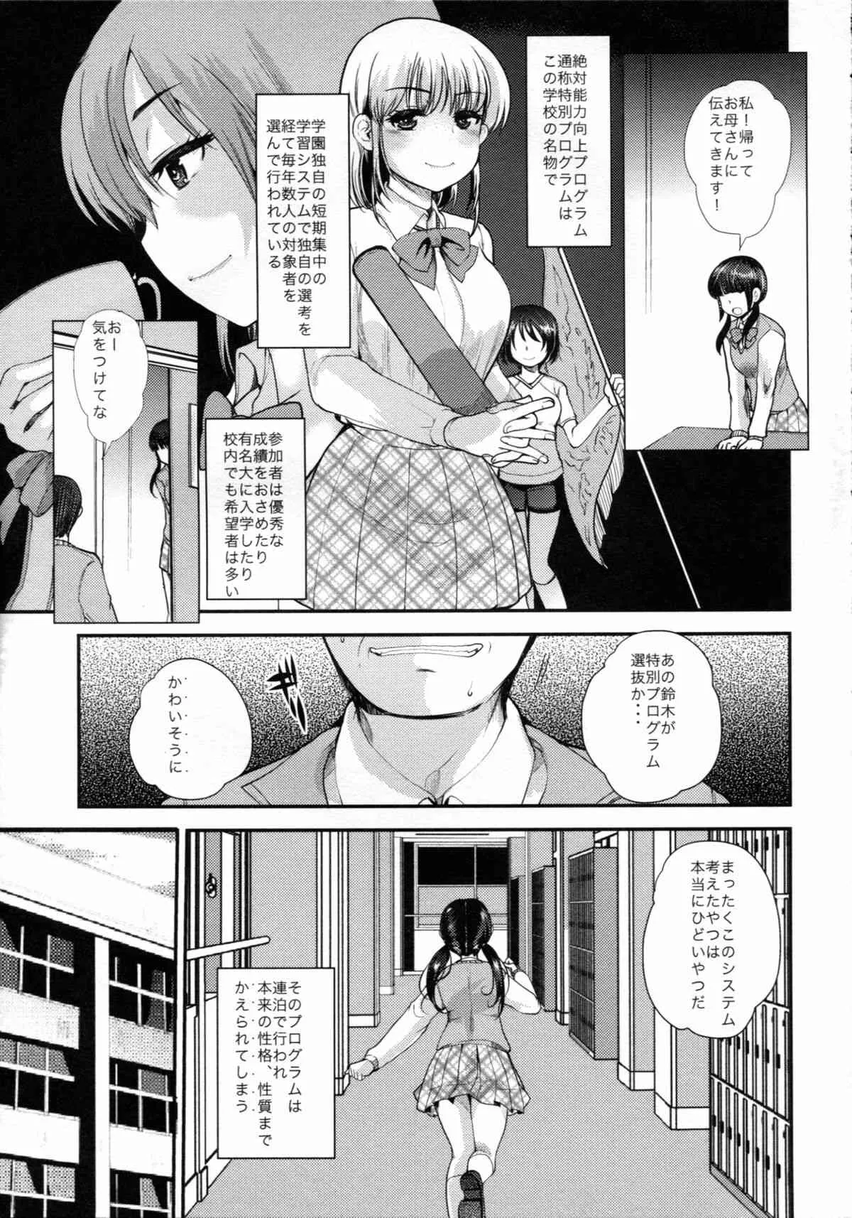 (コミティア108) [PM15:00 (いちこ)] 調教DAYS_4
