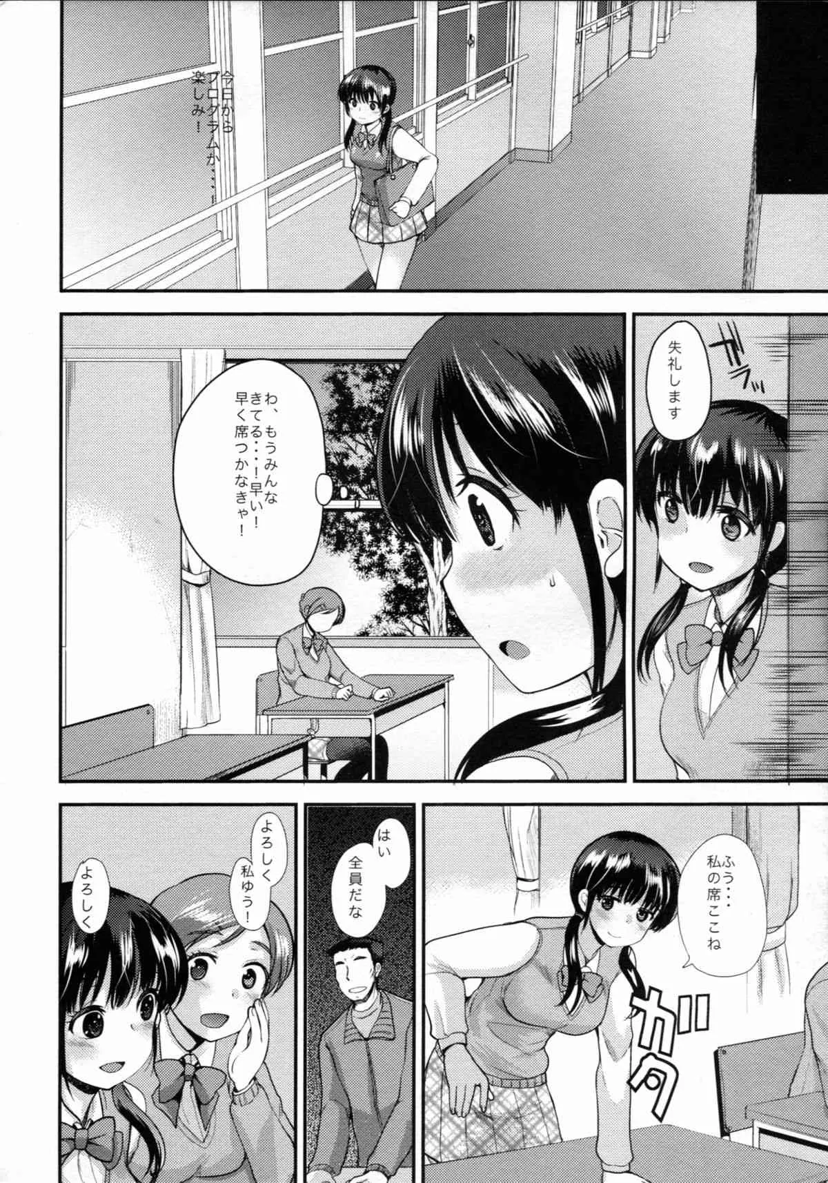 (コミティア108) [PM15:00 (いちこ)] 調教DAYS_5
