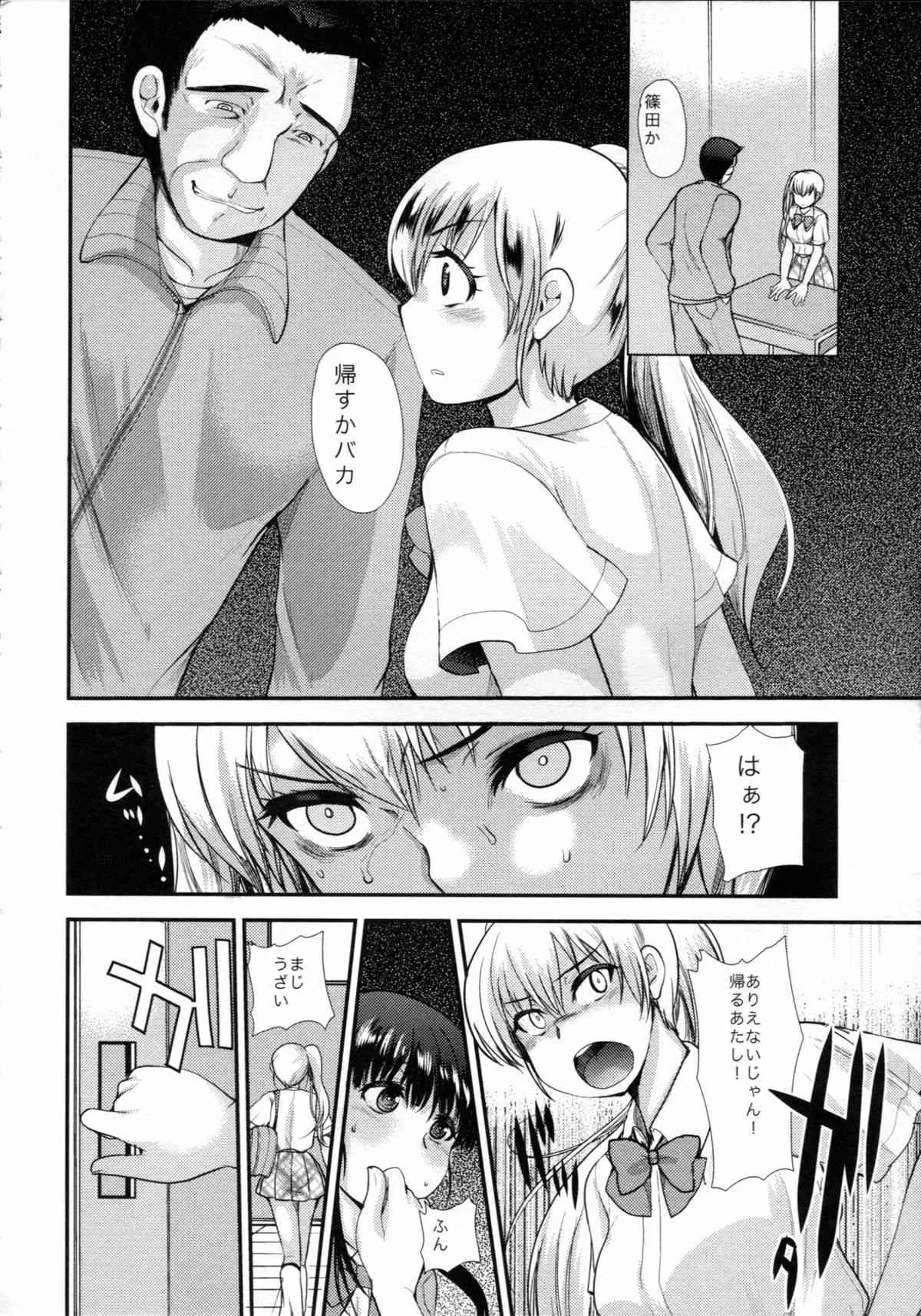 (コミティア108) [PM15:00 (いちこ)] 調教DAYS_7