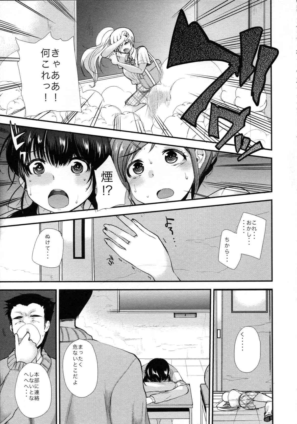 (コミティア108) [PM15:00 (いちこ)] 調教DAYS_8
