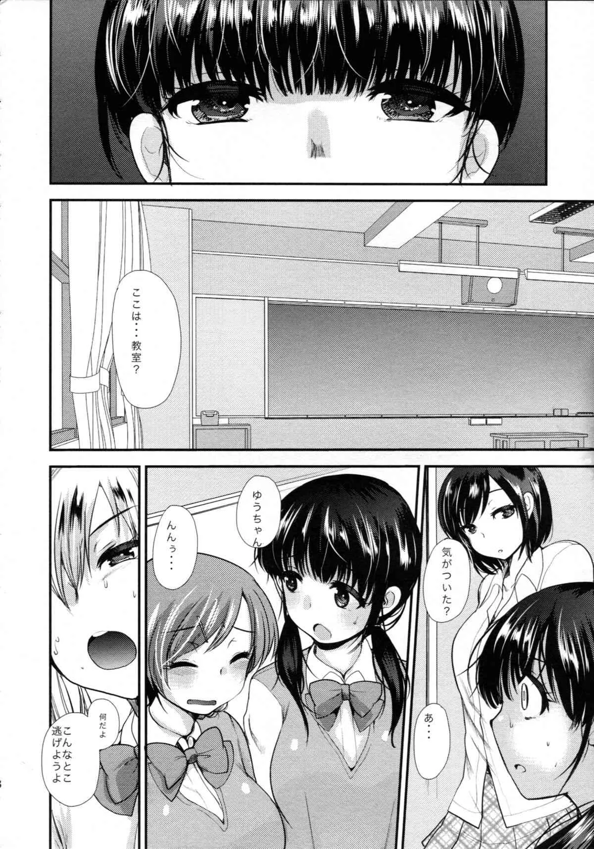 (コミティア108) [PM15:00 (いちこ)] 調教DAYS_9