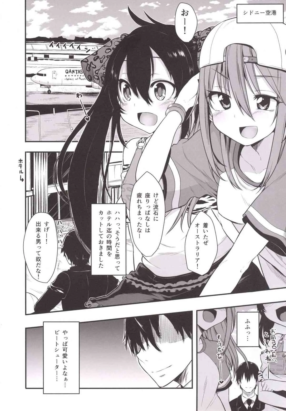 [ロリの宴 (四万十川)] こまされシューター (アイドルマスター シンデレラガールズ) [DL版]_3