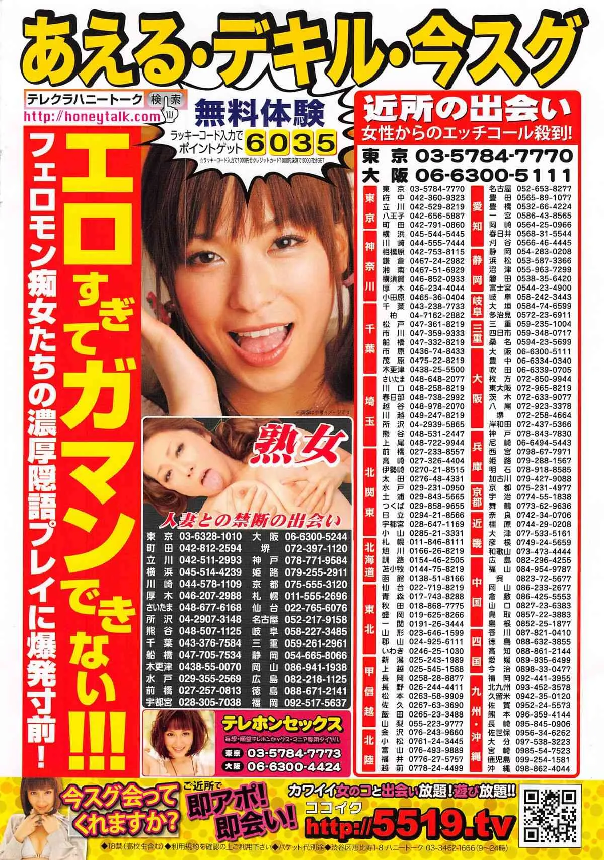 コミックホットミルク 2015年7月号_2