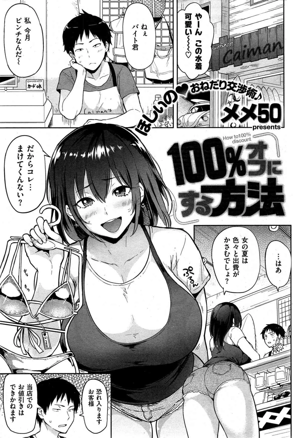 COMIC 失楽天 2015年7月号_7