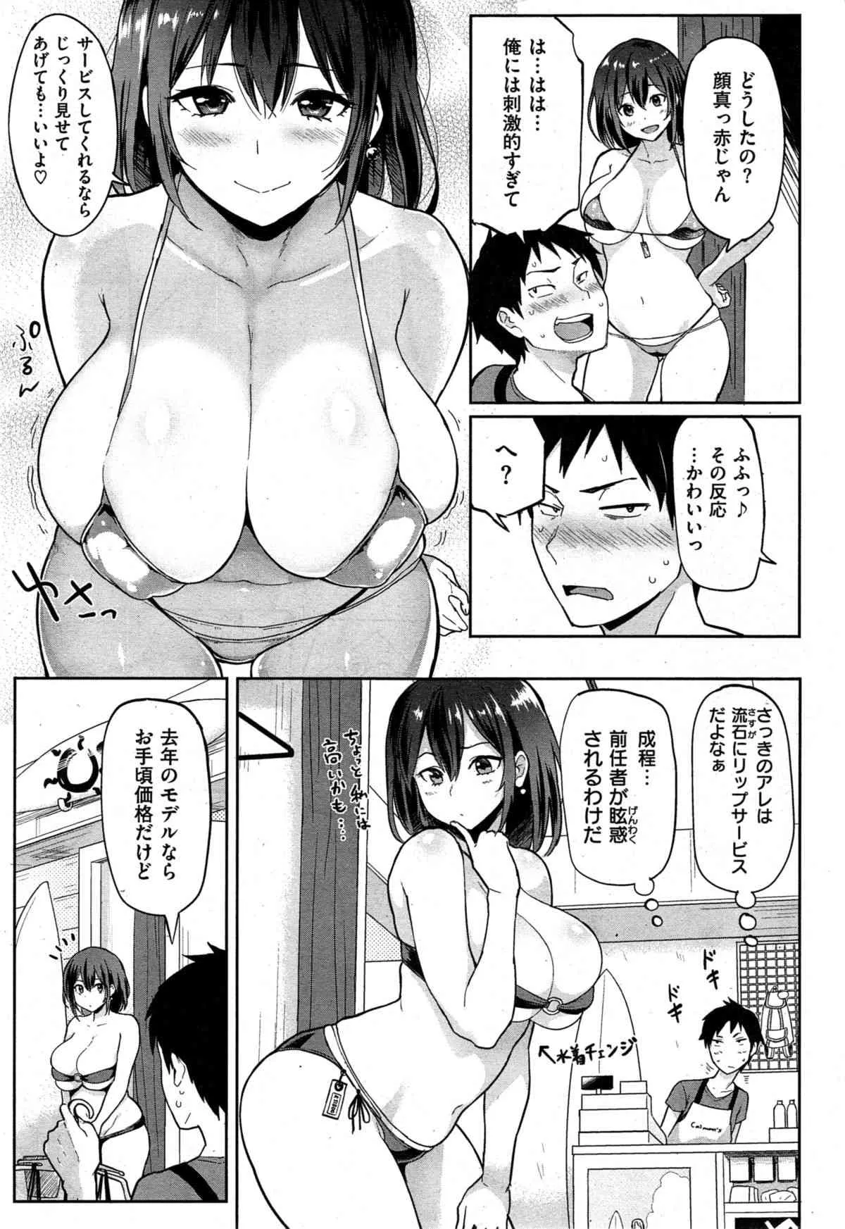 COMIC 失楽天 2015年7月号_9
