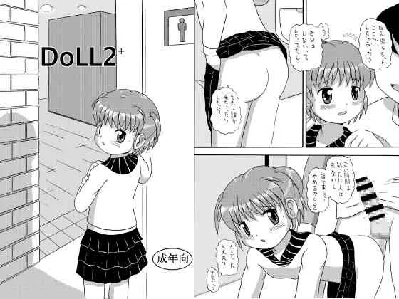 [夜郎自大 (行方燕)] DoLL2+ [DL版]