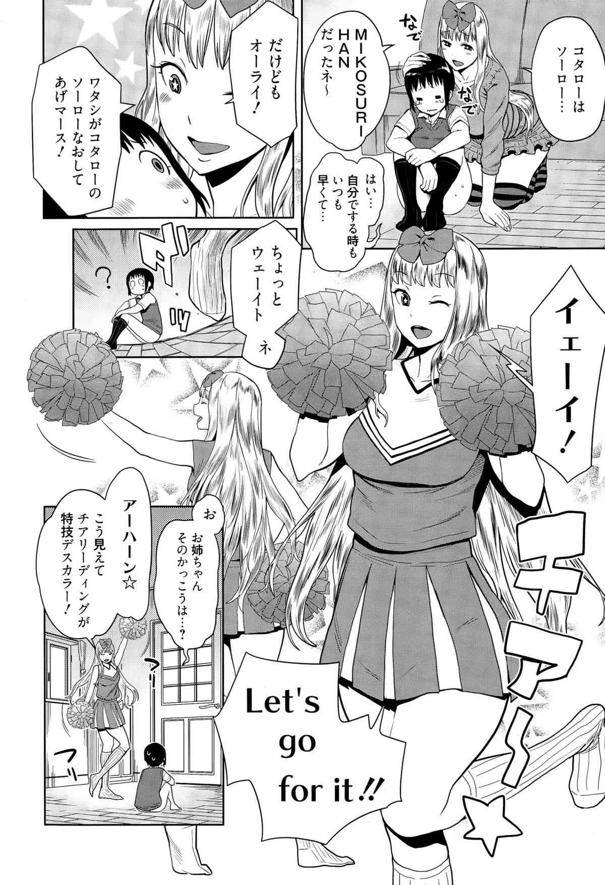 漫画ばんがいち 2015年7月号_10