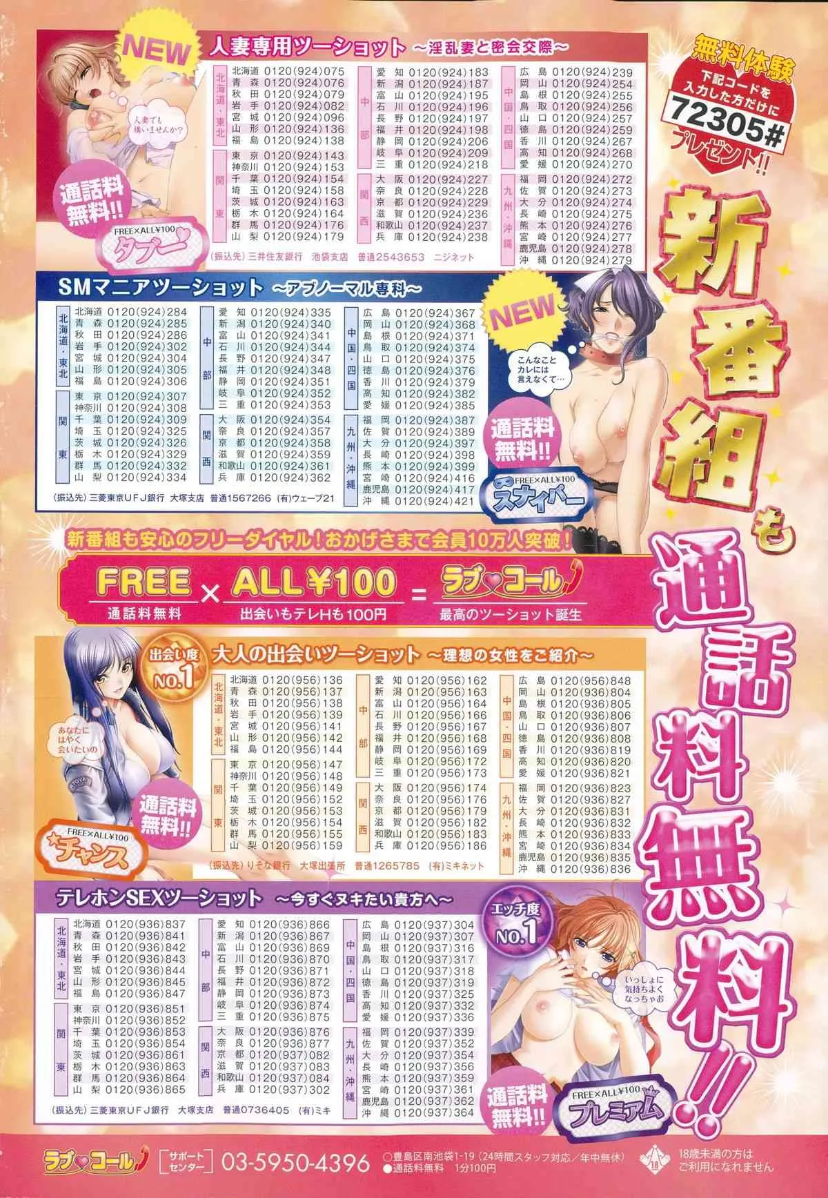 漫画ばんがいち 2015年7月号_2