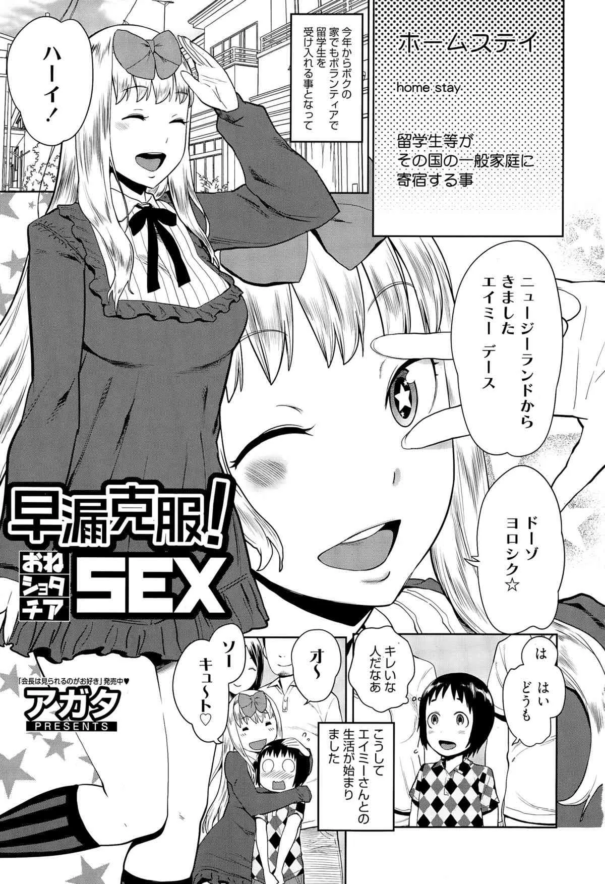漫画ばんがいち 2015年7月号_7