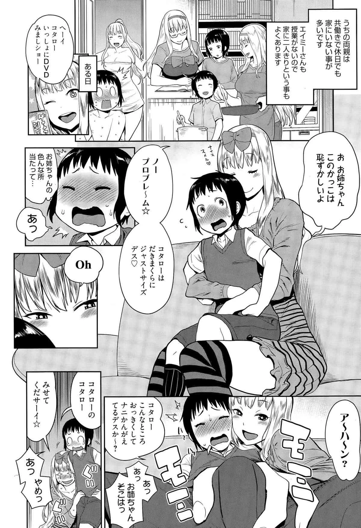 漫画ばんがいち 2015年7月号_8