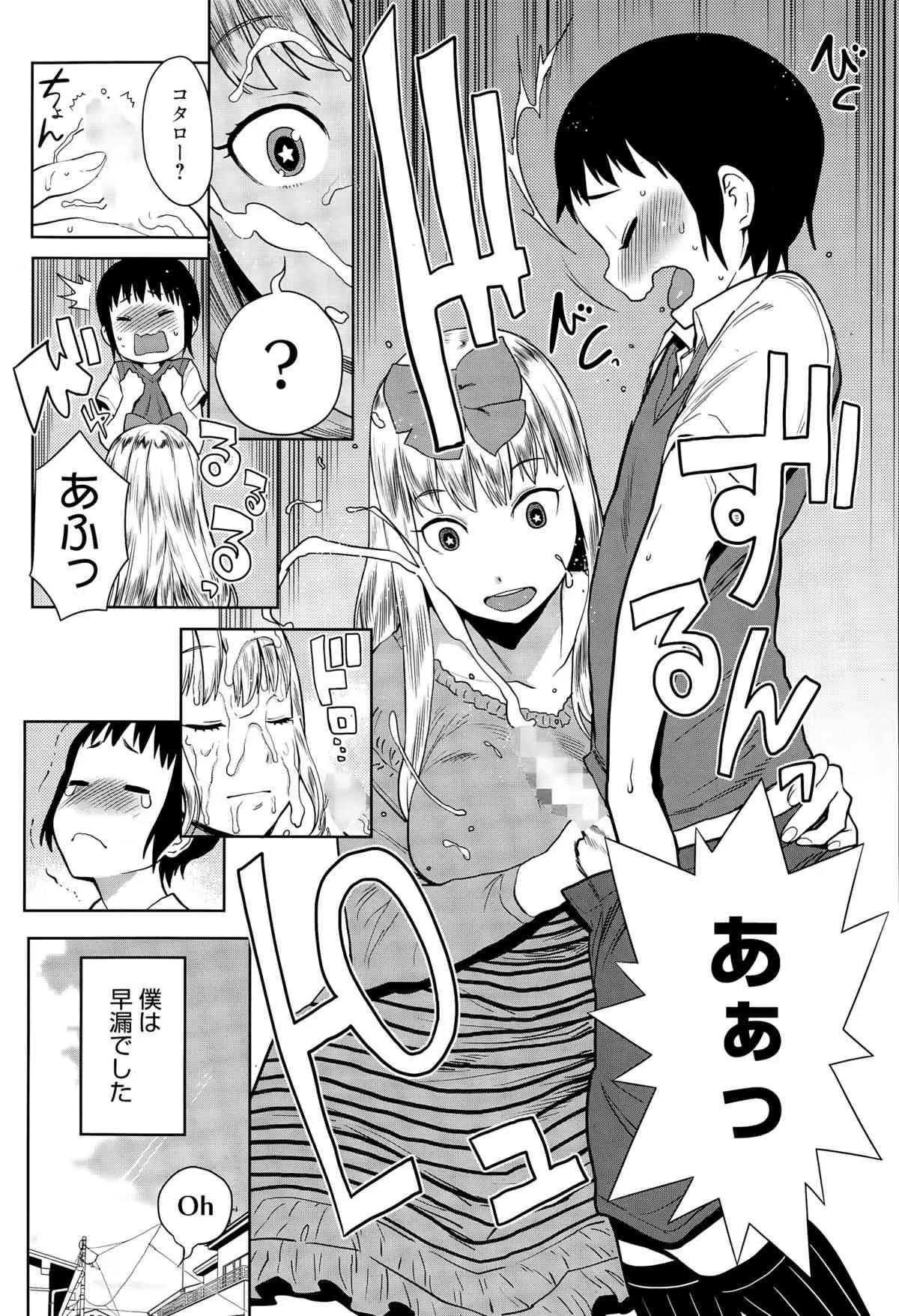 漫画ばんがいち 2015年7月号_9