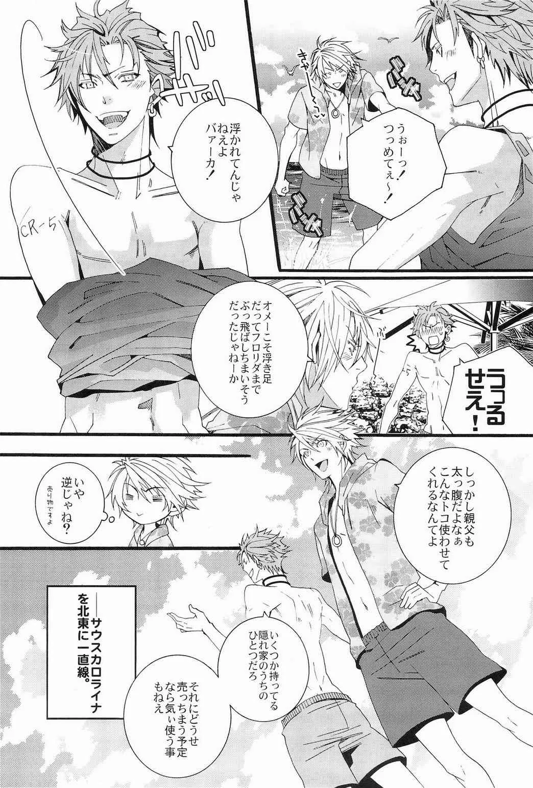 (C78) [LAZY CHILD (椎名秋乃)] バカンスはじめました。 (ラッキードッグ1)_6