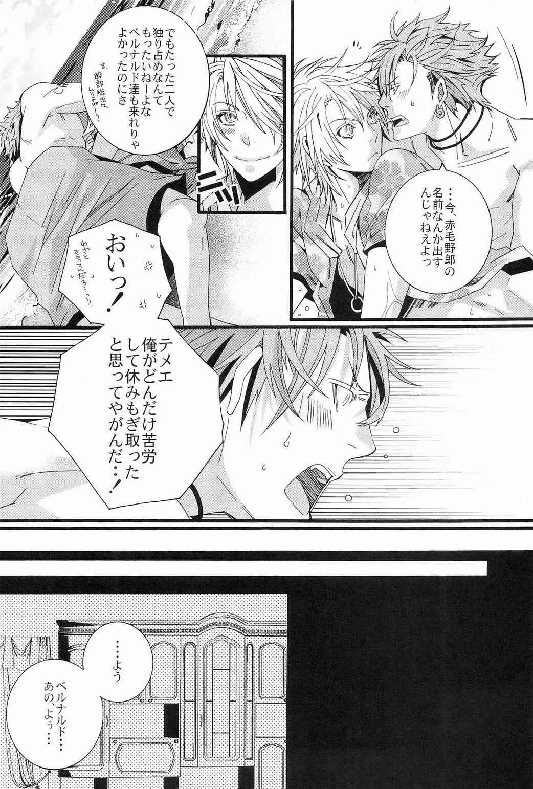 (C78) [LAZY CHILD (椎名秋乃)] バカンスはじめました。 (ラッキードッグ1)_8