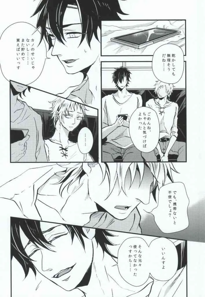 (HARUCC19) [クロブチ (Nみ)] 嘘つきの僕がカンタンにお金をかせぐヤり方 (カゲロウプロジェクト)_10