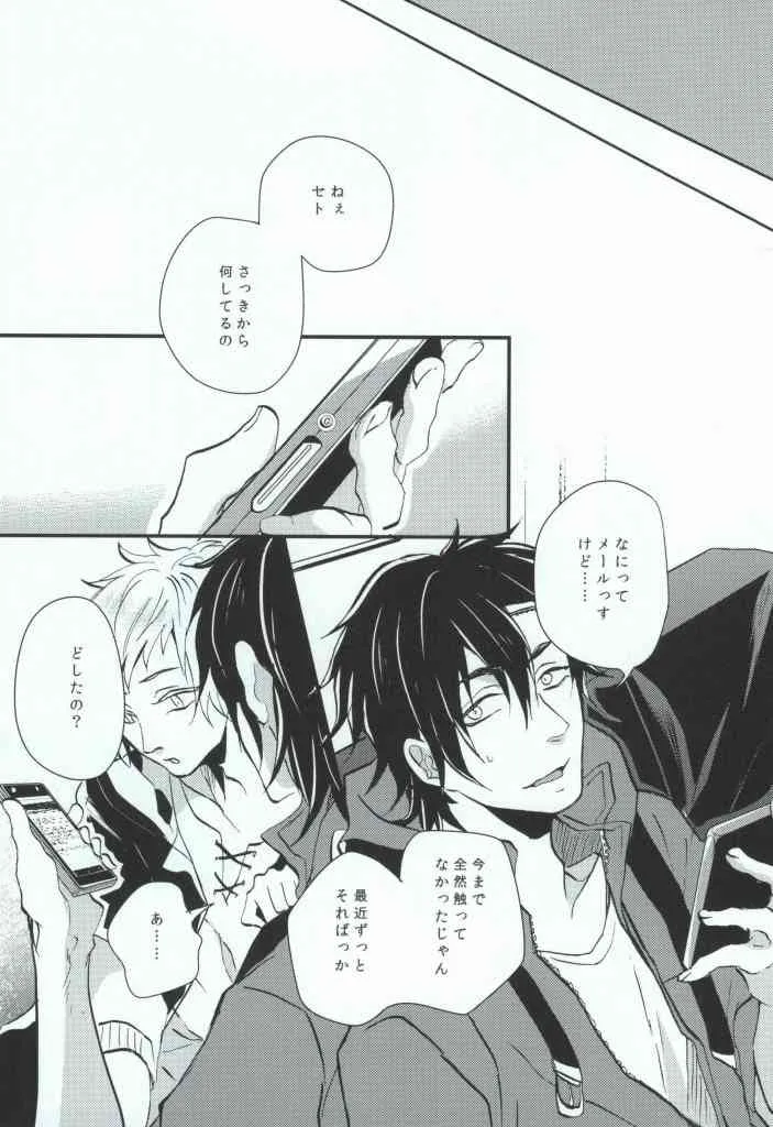 (HARUCC19) [クロブチ (Nみ)] 嘘つきの僕がカンタンにお金をかせぐヤり方 (カゲロウプロジェクト)_5