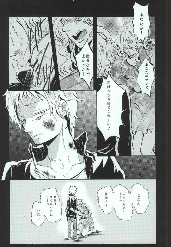 (HARUCC19) [クロブチ (Nみ)] 嘘つきの僕がカンタンにお金をかせぐヤり方 (カゲロウプロジェクト)_8