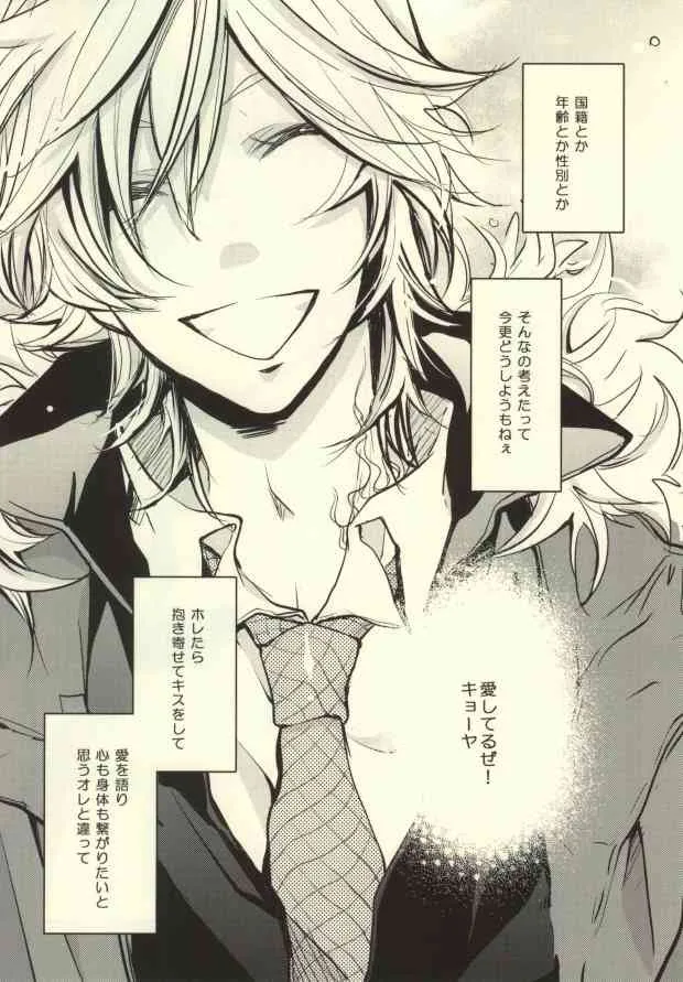 (C74) [万有 (あおいれびん)] あの後それからどーなった? (家庭教師ヒットマンREBORN!)_2