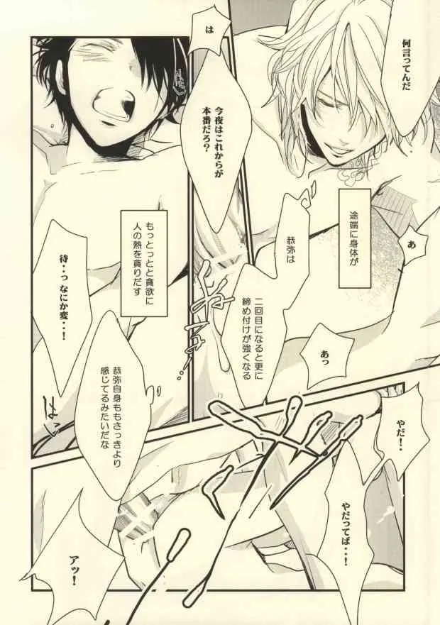 (C74) [万有 (あおいれびん)] あの後それからどーなった? (家庭教師ヒットマンREBORN!)_5