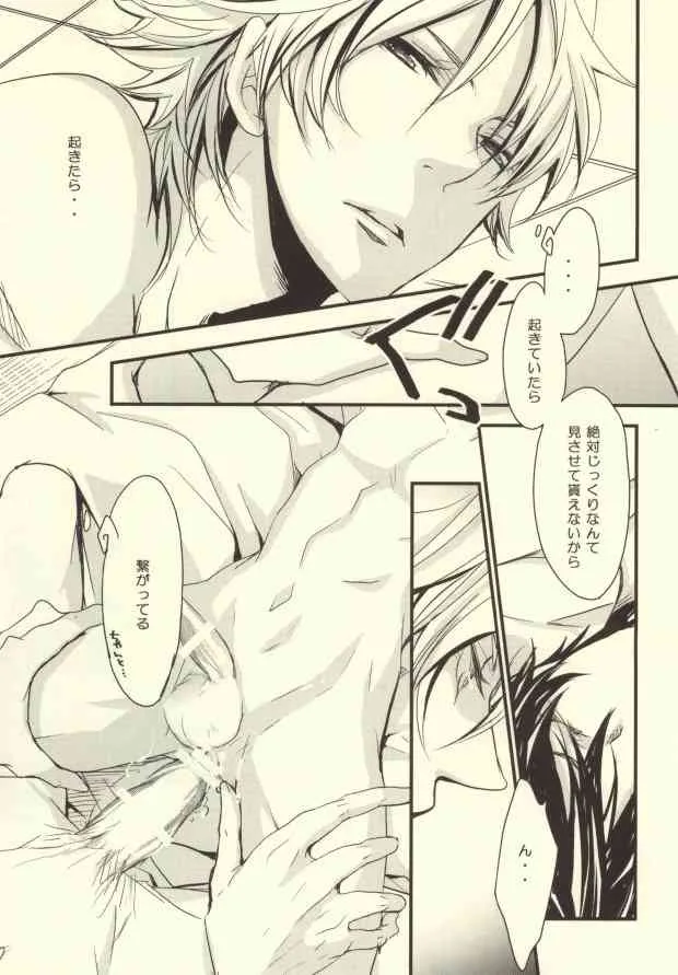 (C74) [万有 (あおいれびん)] あの後それからどーなった? (家庭教師ヒットマンREBORN!)_8