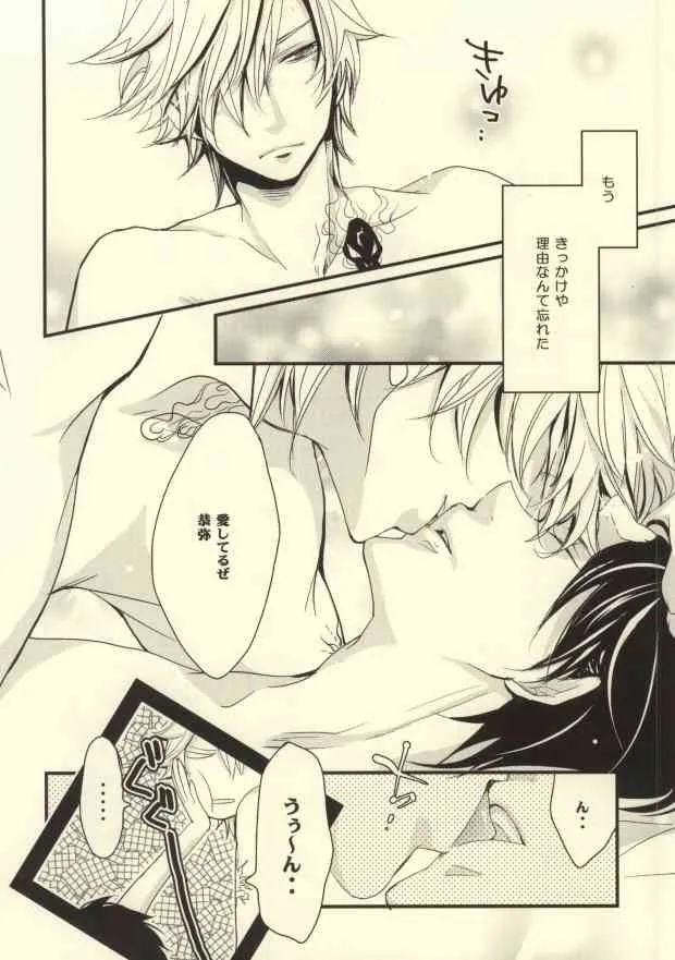 (C74) [万有 (あおいれびん)] あの後それからどーなった? (家庭教師ヒットマンREBORN!)_9