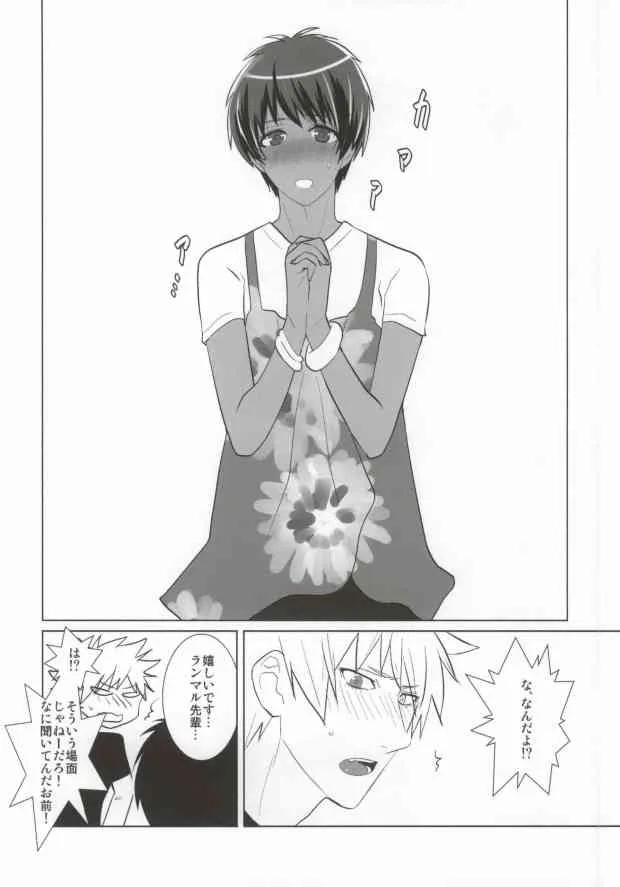 (ラブソング☆レッスン♪8th) [ルミネセンス (Melhico)] 真夏のSOUNDS GOOD! (うたの☆プリンスさまっ♪)_10