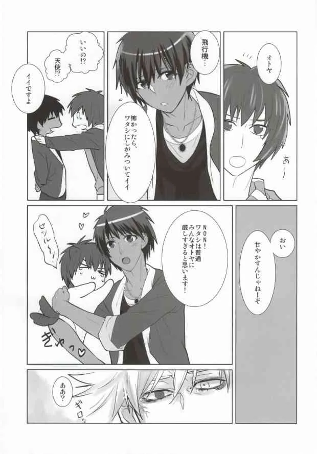 (ラブソング☆レッスン♪8th) [ルミネセンス (Melhico)] 真夏のSOUNDS GOOD! (うたの☆プリンスさまっ♪)_5