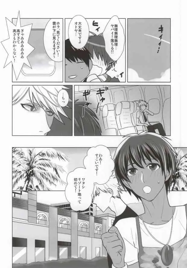 (ラブソング☆レッスン♪8th) [ルミネセンス (Melhico)] 真夏のSOUNDS GOOD! (うたの☆プリンスさまっ♪)_6