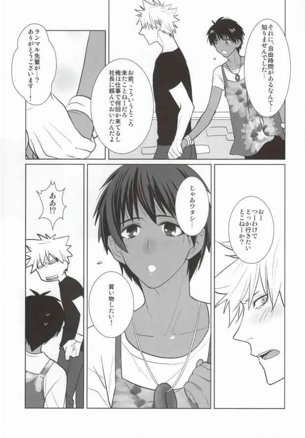 (ラブソング☆レッスン♪8th) [ルミネセンス (Melhico)] 真夏のSOUNDS GOOD! (うたの☆プリンスさまっ♪)_7