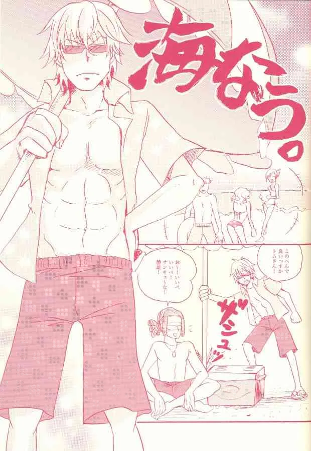 (C78) [アゼマニア (GOMIX53)] ストップ!危険島静雄くん!! (デュラララ!!)_3