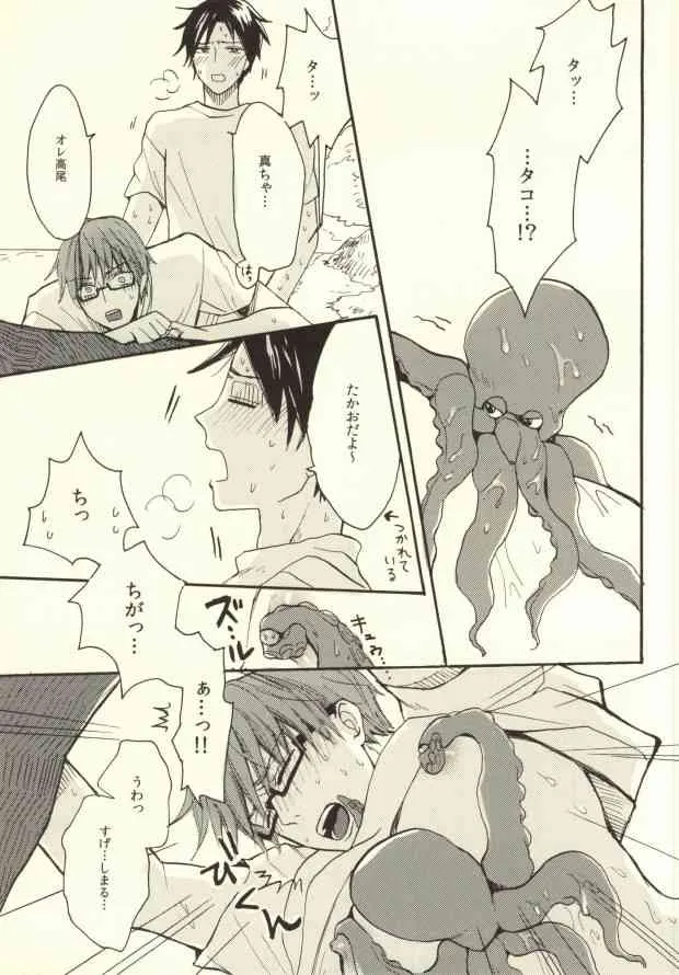 (C84) [hn (七菱ヒロ)] タコ尾 (黒子のバスケ)_6