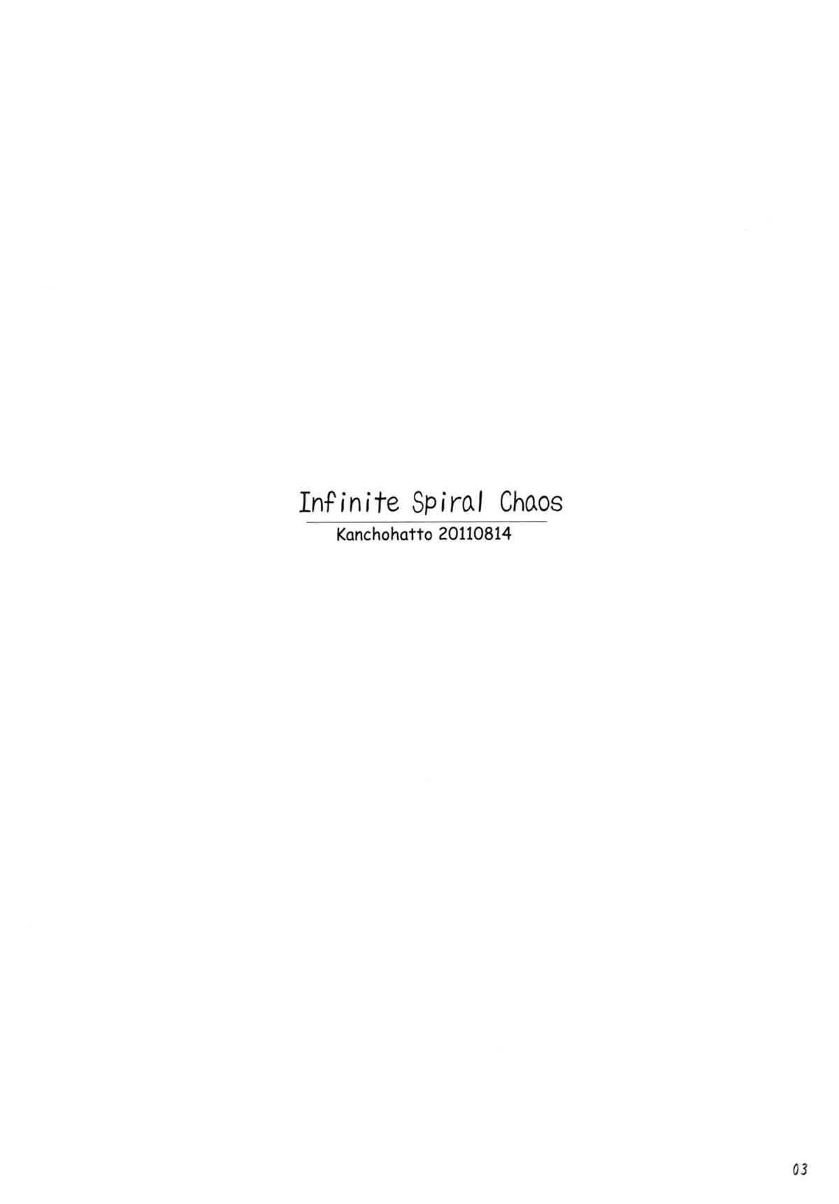 [艦長法度 (若月)] Infinite Spiral Chaos (IS＜インフィニット・ストラトス＞) [DL版]_3
