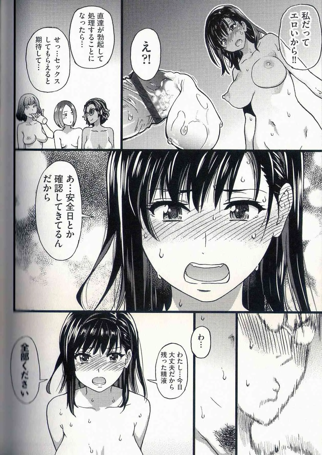 [師走の翁] ヌーディストビーチに修学旅行で！！ 第8話_4
