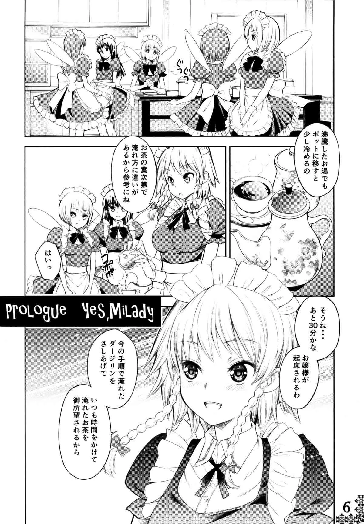 (例大祭10) [碧天コンビナート (黒碧天)] 紅帝少女 (東方Project)_4