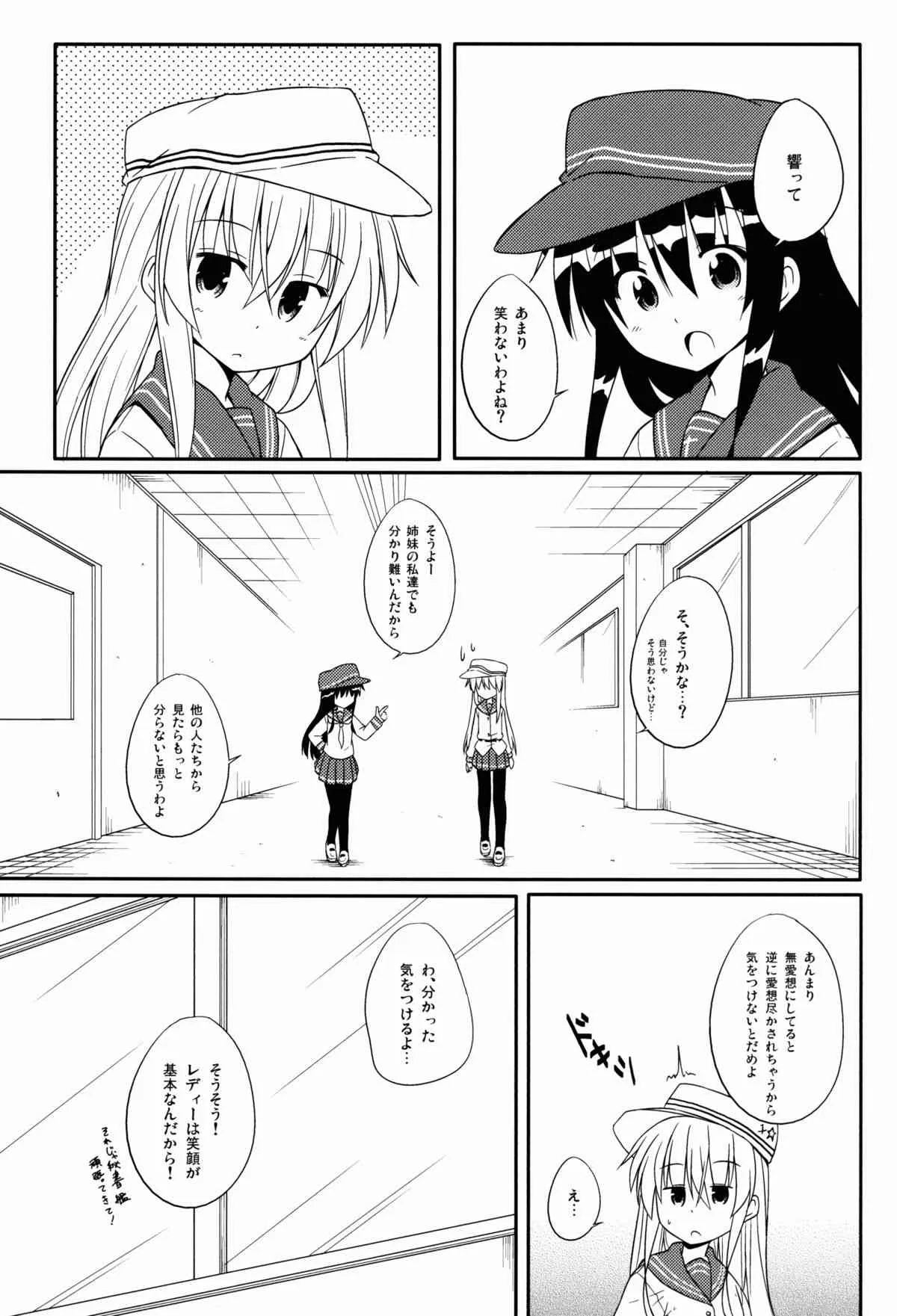 (COMIC1☆8) [とんずら道中 (かざわ)] あなただけのヴェールヌイ (艦隊これくしょん -艦これ-)_3