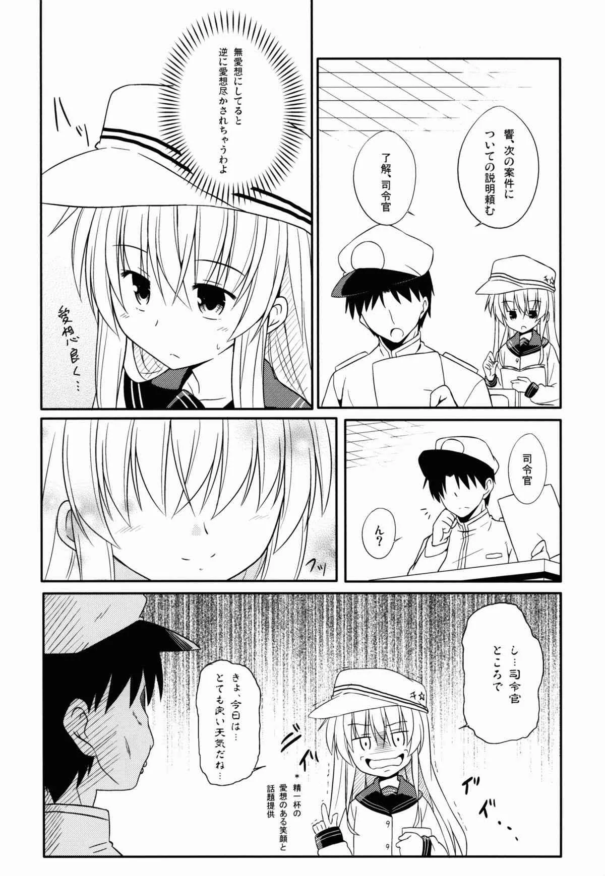 (COMIC1☆8) [とんずら道中 (かざわ)] あなただけのヴェールヌイ (艦隊これくしょん -艦これ-)_4