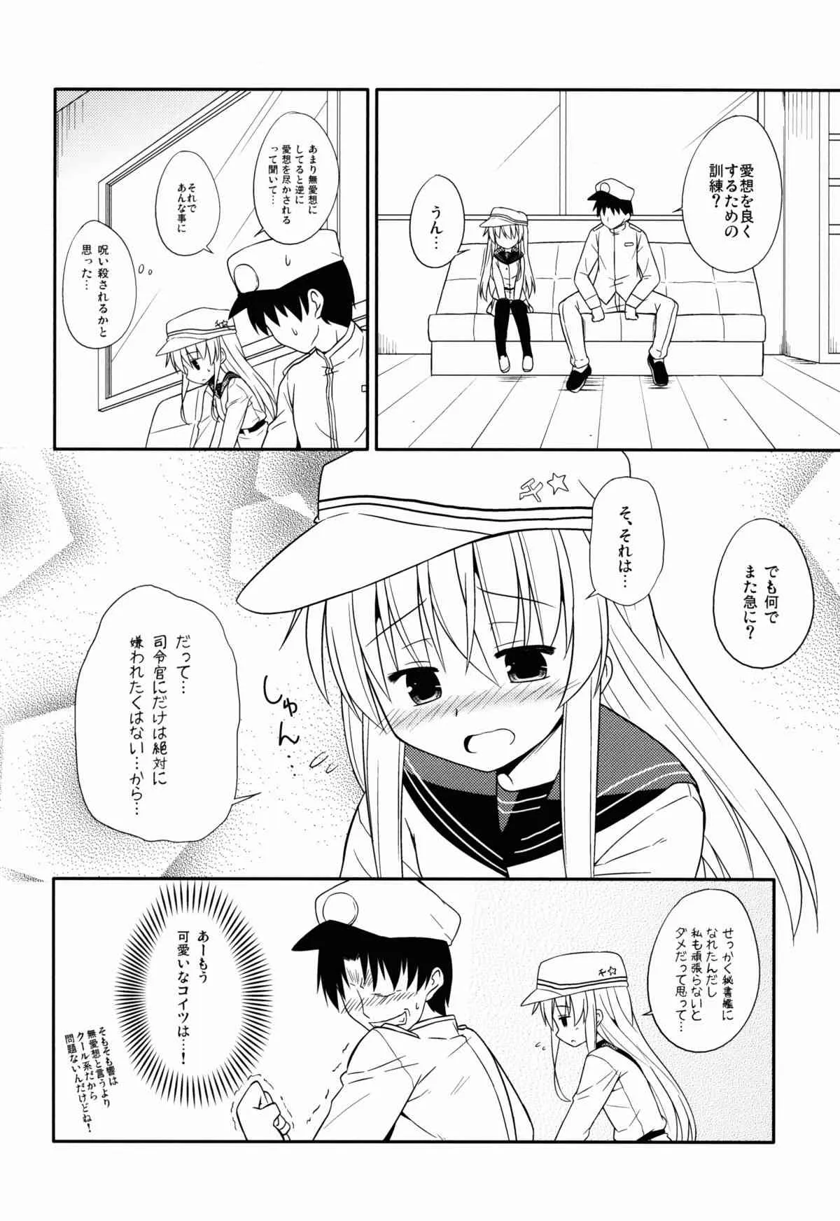 (COMIC1☆8) [とんずら道中 (かざわ)] あなただけのヴェールヌイ (艦隊これくしょん -艦これ-)_6