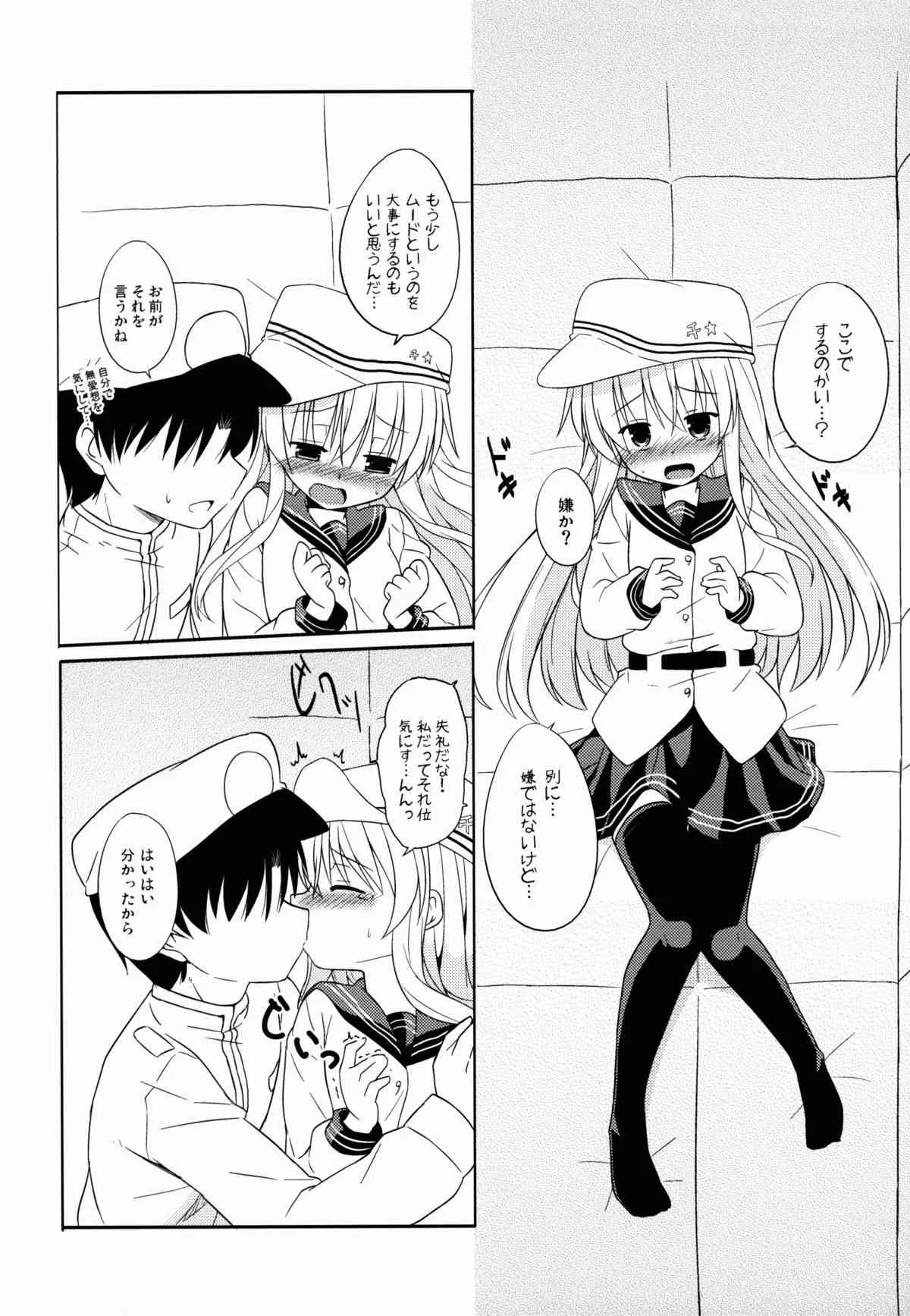 (COMIC1☆8) [とんずら道中 (かざわ)] あなただけのヴェールヌイ (艦隊これくしょん -艦これ-)_8