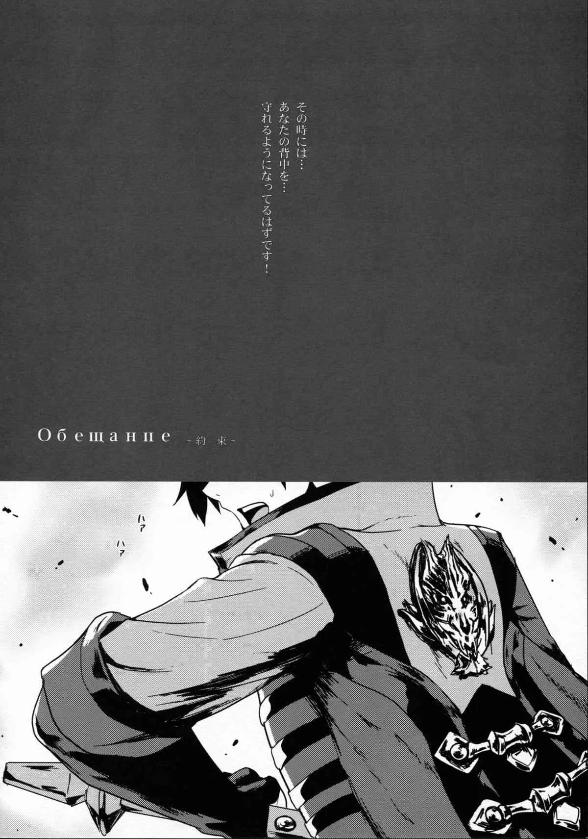 [Lithium (ウチガ)] Обещание ～約束～ (ゴッドイーター) [2014年1月25日]_6