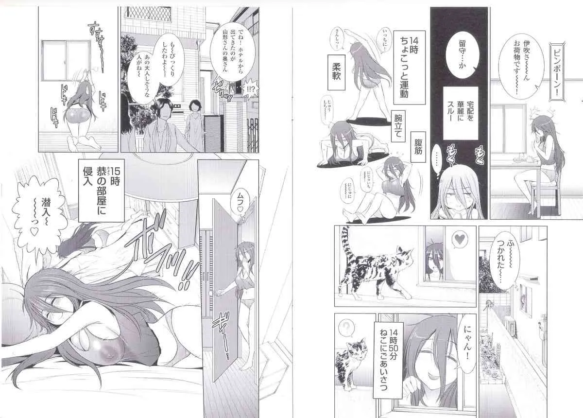 [DISTANCE] あねこもり メロンブックス小冊子_2