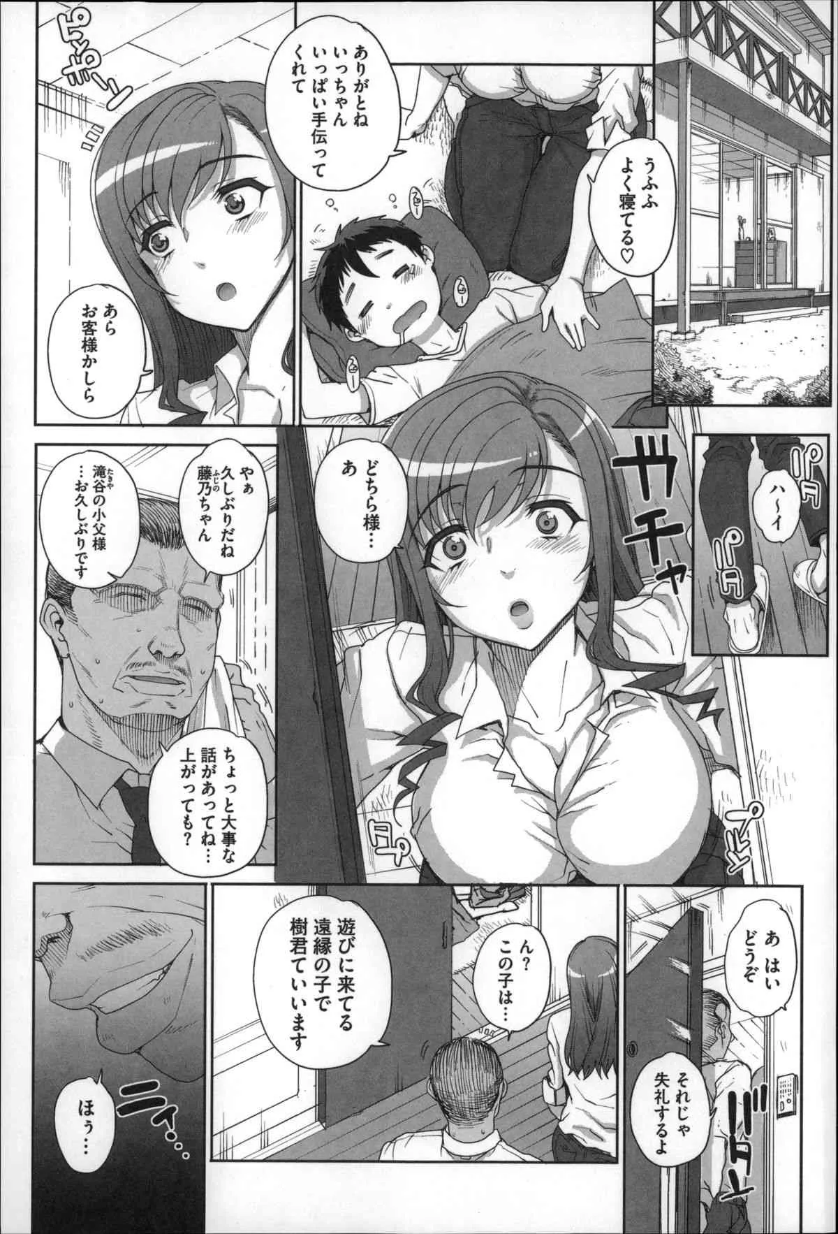 [夏庵] 処女(おとめ)ネトリア_10
