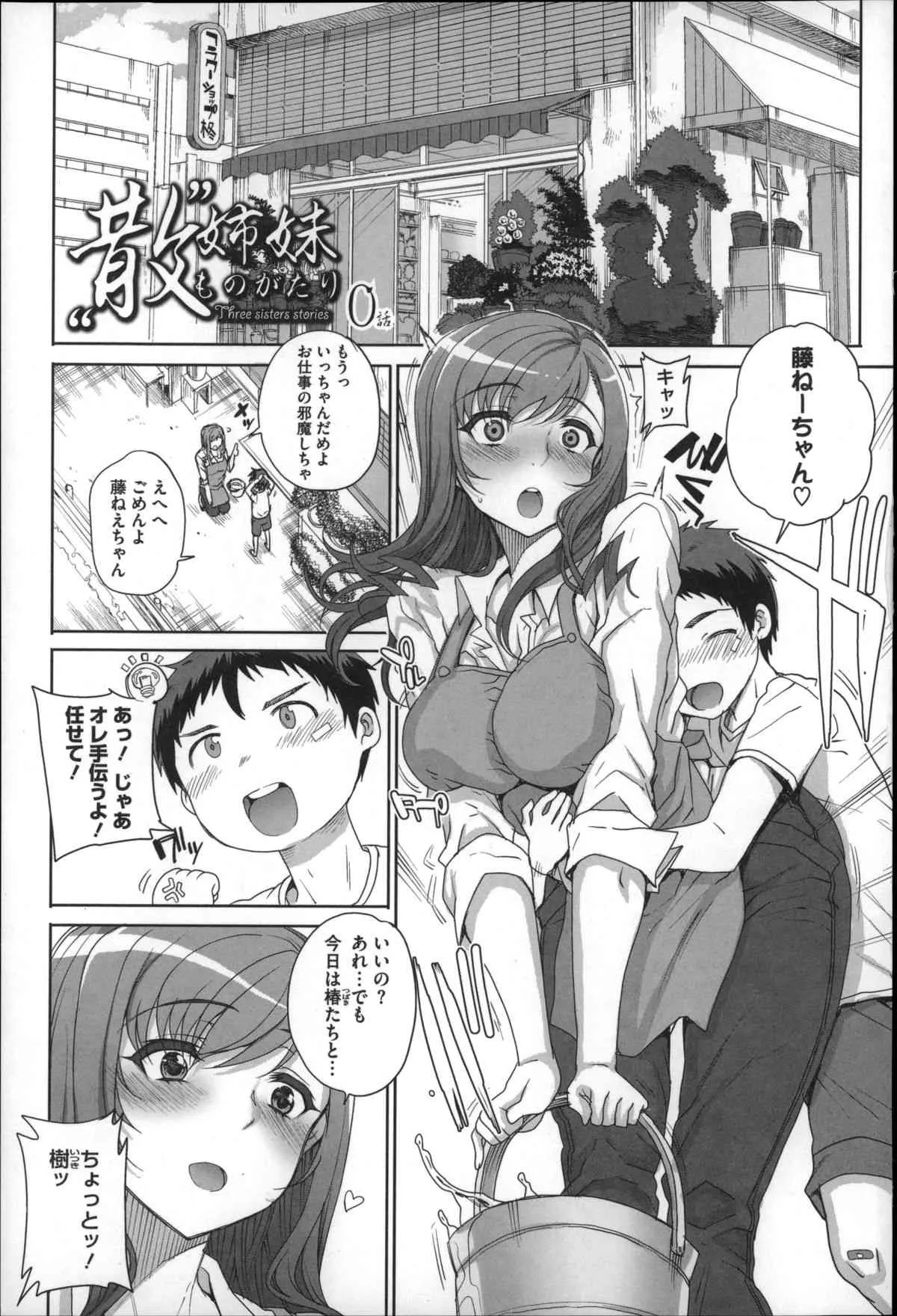 [夏庵] 処女(おとめ)ネトリア_8