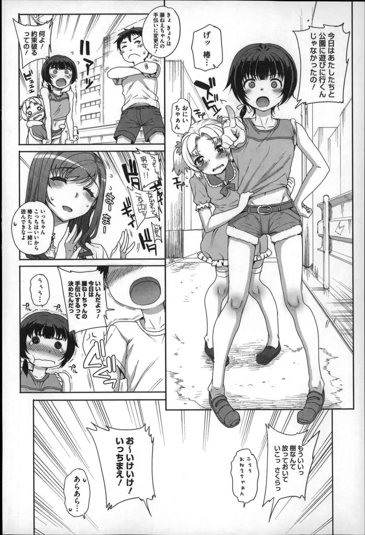 [夏庵] 処女(おとめ)ネトリア_9