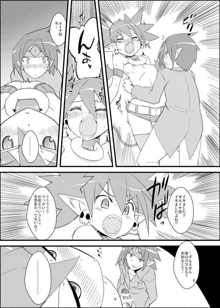 [すぐそこ(ゆま亮平)] ディスガ好きなんD2 (ディスガイア D2) [DL版]_7