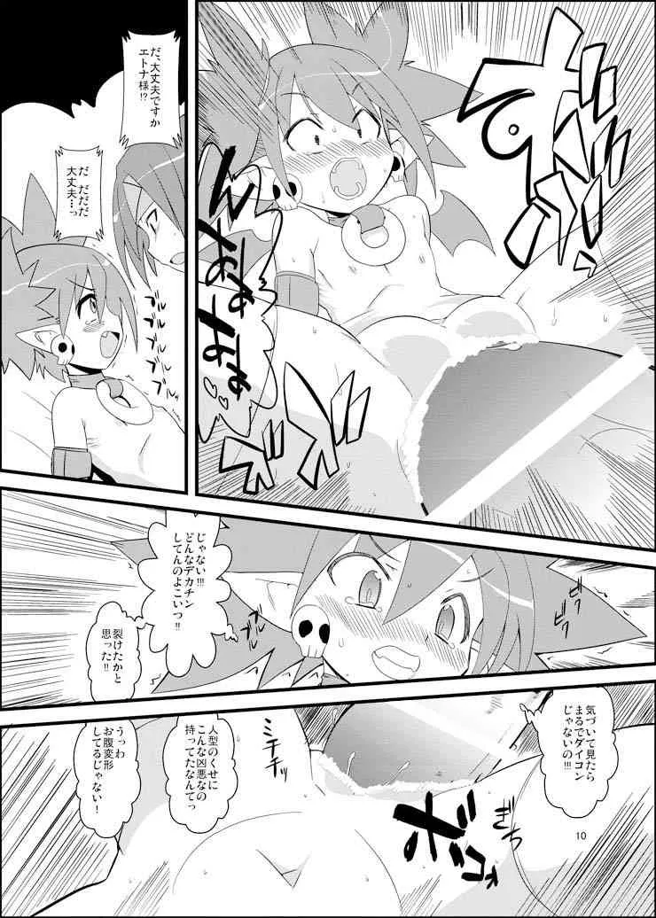 [すぐそこ(ゆま亮平)] ディスガ好きなんD2 (ディスガイア D2) [DL版]_9