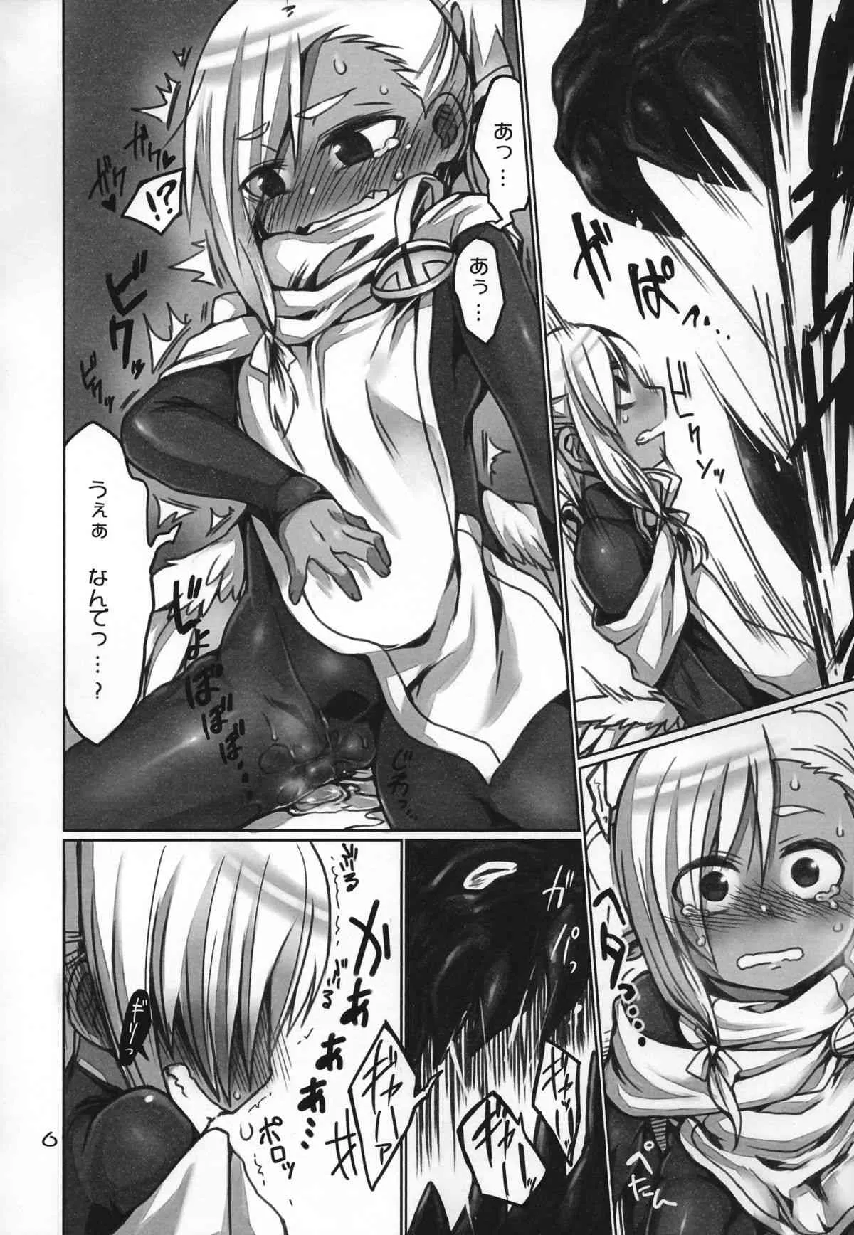 (C86) [おでんでん (江鳥ゆうや)] まじりごと_5