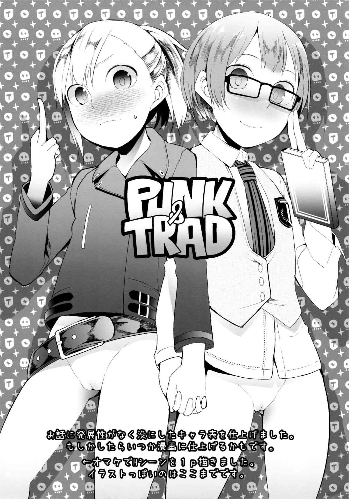 (C83) [Transient Melody (川崎直孝)] 商業誌のお話を考えてる時に出てくる使いどころの無い小ネタを集めた本_5