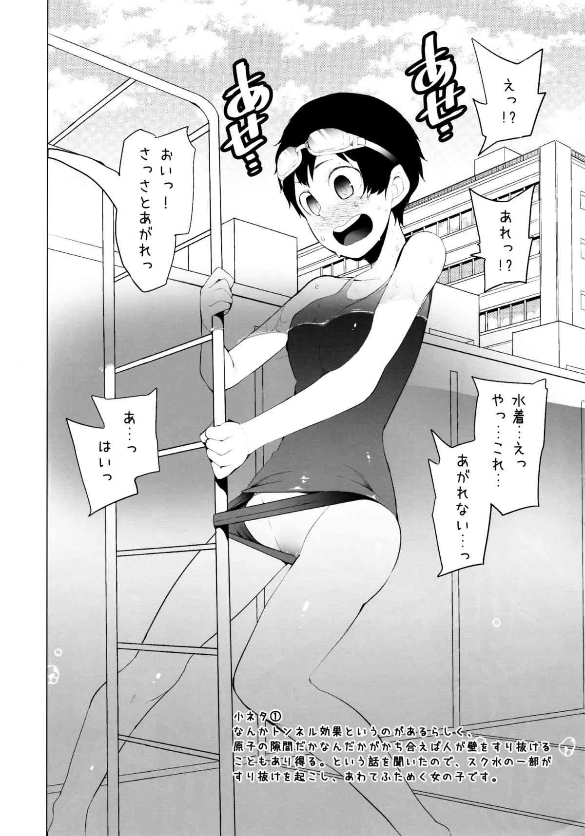 (C83) [Transient Melody (川崎直孝)] 商業誌のお話を考えてる時に出てくる使いどころの無い小ネタを集めた本_7