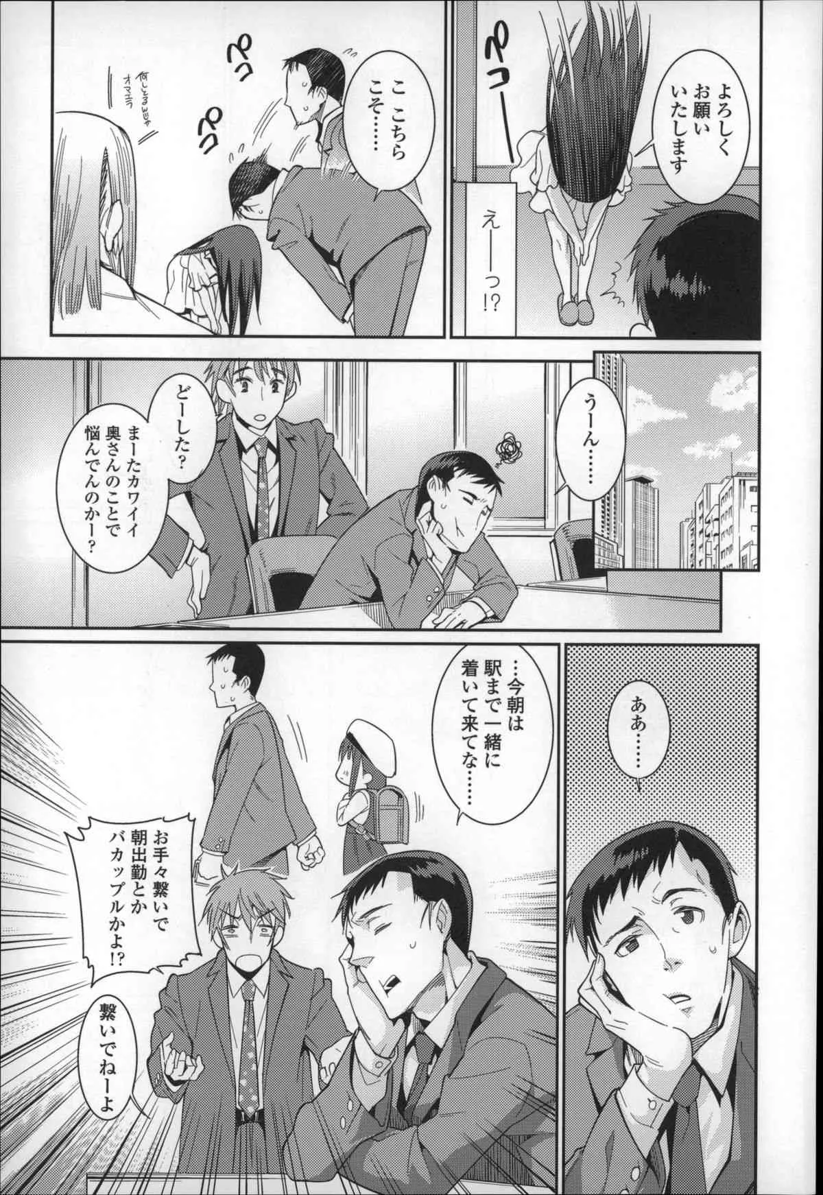 [源五郎] おさなづまといっしょ_10