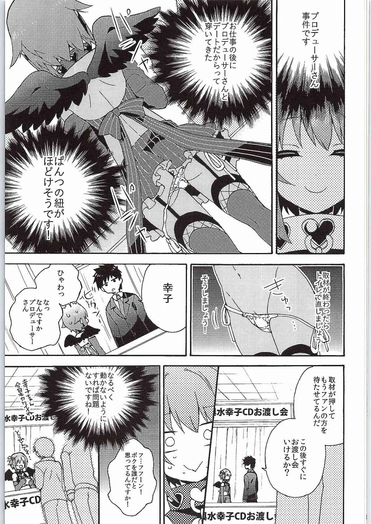 (COMIC1☆9) [keepON (葉乃はるか)] 自称・大人なボク (アイドルマスター シンデレラガールズ)_4